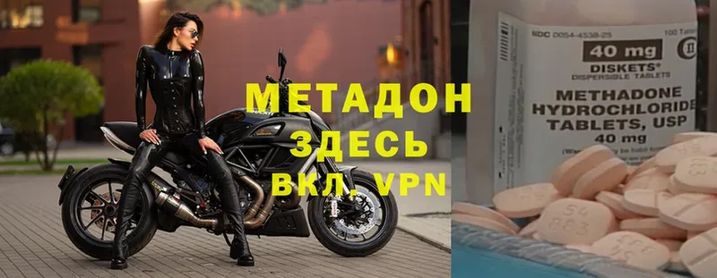 Метадон VHQ  Полтавская 