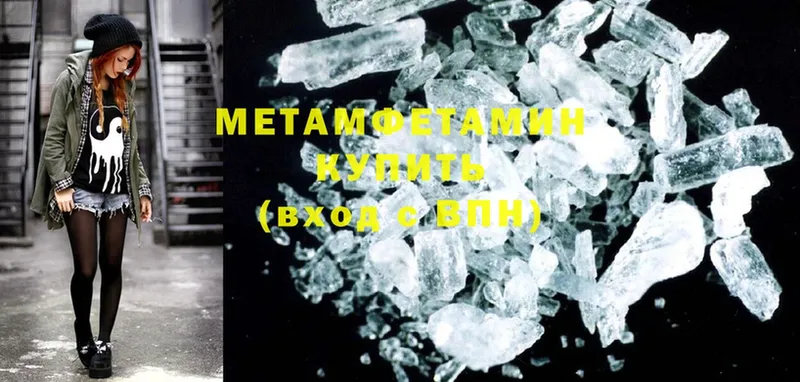 Первитин Methamphetamine  Полтавская 